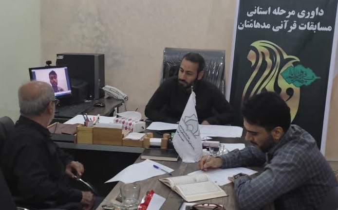 داوري مرحله استاني مسابقات قرآني مدهامتان در جنوب فارس انجام شد